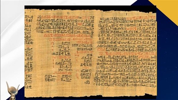 جزء من بردية ايبرس