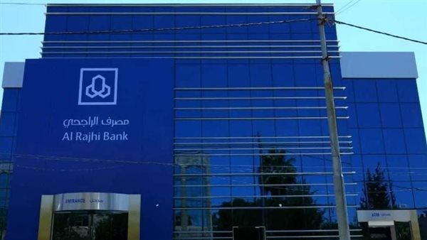  محفظة الراجحي