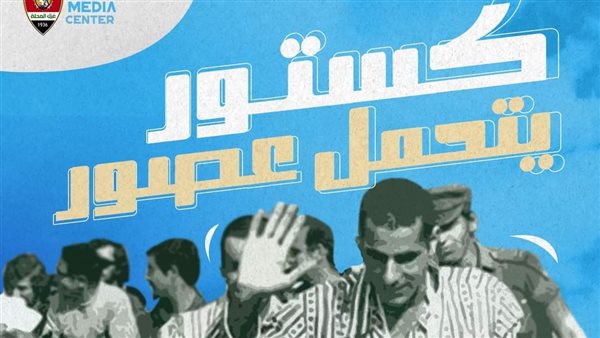 غزل المحلة يحتفل