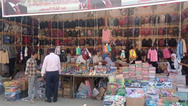 معرض أهلا مدارس بأسيوط