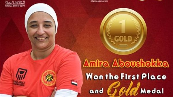 أميرة أبو شقة