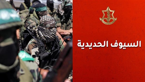 أخبار فلسطين اليوم