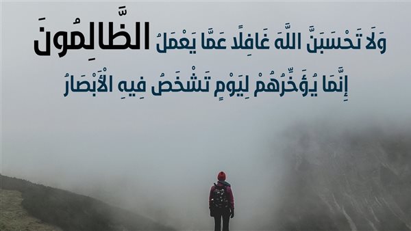 دعوة المظلوم في جوف