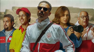 إيرادات الأفلام في شباك التذاكر أمس.. فوي فوي فوي يحافظ على الصدارة ودولارات دولارات يتذيل القائمة