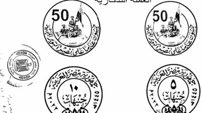 من الفضة.. إصدار عملتين فئة 5 و10 جنيهات بمناسبة انتصارات أكتوبر