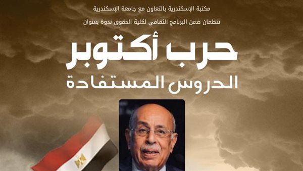 حرب أكتوبر الدروس