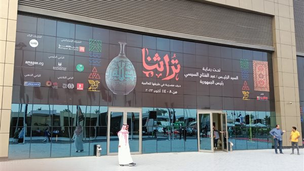 معرض تراثنا