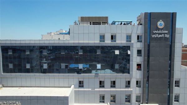 مستشفى بيلا المركزي