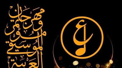 منهم أصالة وأنغام وعمر خيرت.. جدول حفلات مهرجان الموسيقى العربية الدورة 32