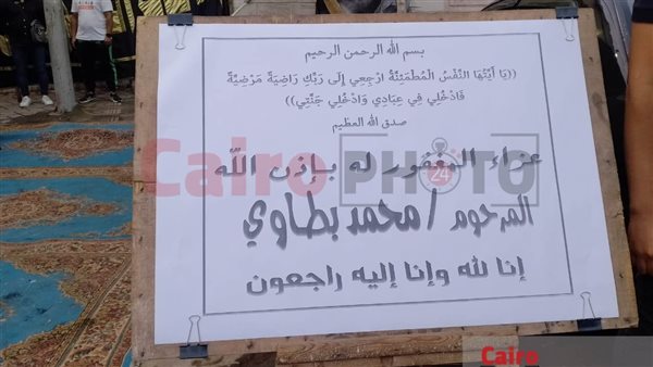 عزاء الفنان محمد