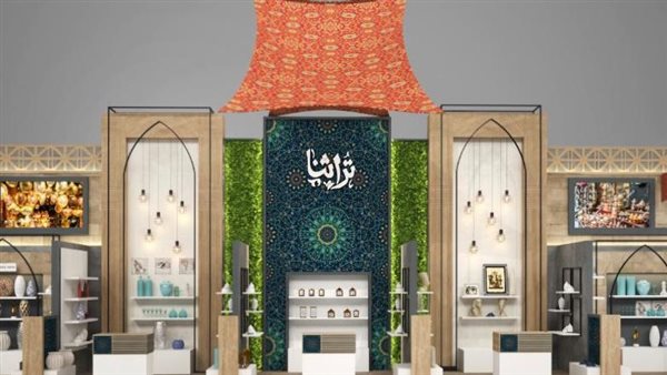 معرض تراثنا