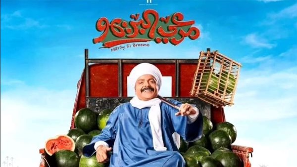 فيلم مرعي البريمو