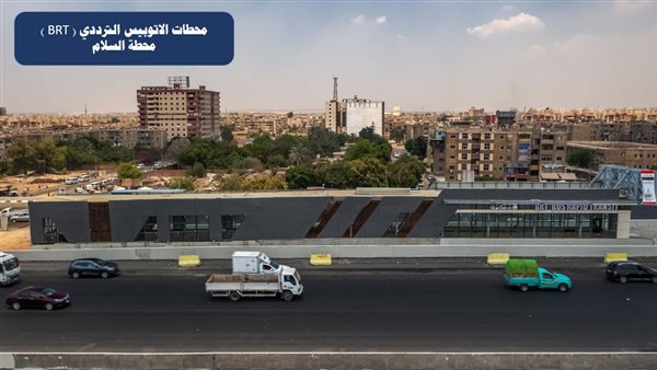 محطات الأتوبيس الترددي