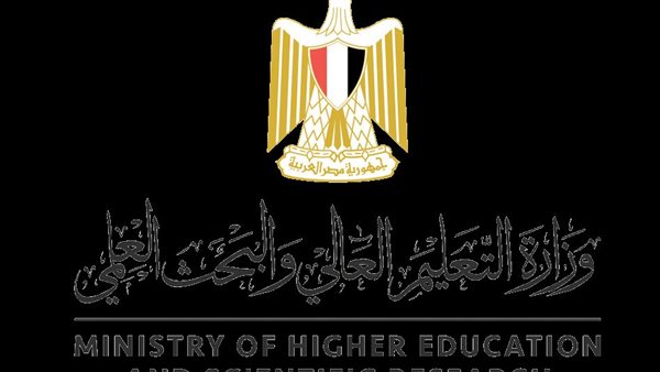 وزارة التعليم العالي