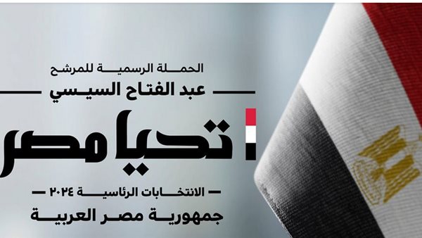  الحملة الرسمية للمرشح