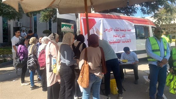 حملة التبرع بالدم