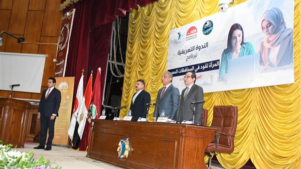 محافظ الفيوم يشهد