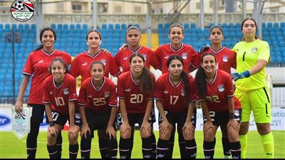 منتخب الناشئات يهزم ساو تومي 11- صفر ويتأهل للدور الثاني بتصفيات كأس العالم 