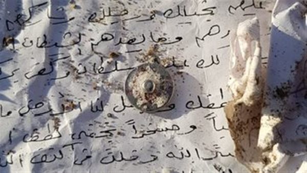 سحر بمحفظة ملقى بأحد