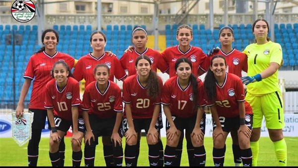 منتخب الناشئات 