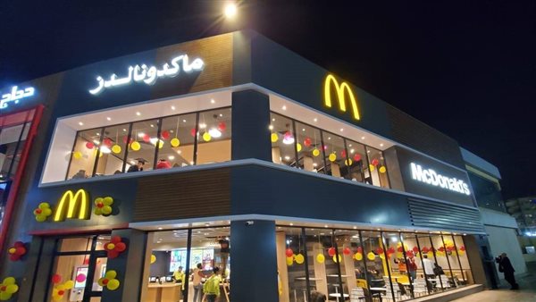 ماكدونالدز 