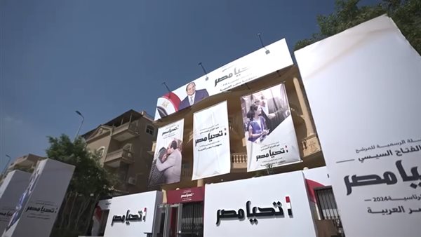 حملة السيسى