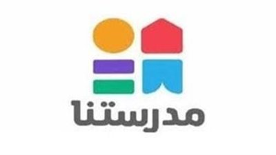 اليوم.. بدء إذاعة الدروس والمناهج التعليمية للثانوية العامة على قناة مدرستنا 3