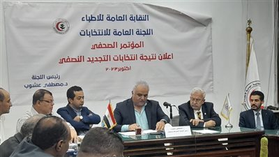 لجنة انتخابات الأطباء: إجمالي الحضور 21 ألفا والدقهلية الأعلى تصويتا