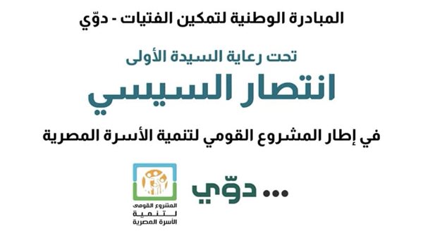 المبادرة الوطنية