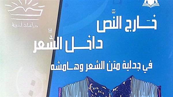 غلاف الكتاب