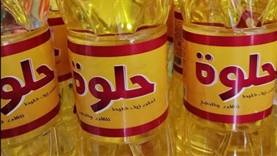 تخفيض أسعار الزيت 18 جنيها للعبوة.. الأكبر منذ عامين