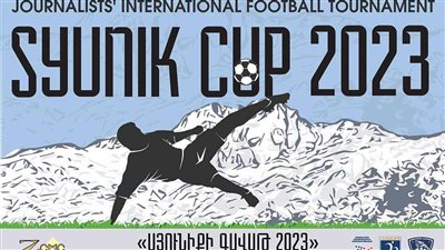 تنطلق بعد غد.. مصر تشارك فى البطولة الدولية للصحفيين والإعلاميين بأرمينيا