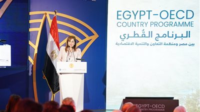 وزيرة التخطيط تطلق البرنامج القطري لمصر بالتعاون مع منظمة التعاون والتنمية الاقتصادية