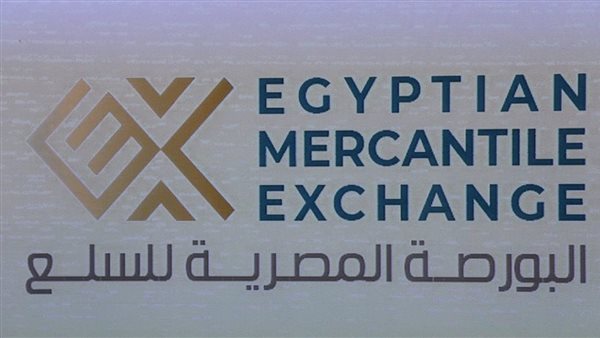 بورصة السلع 