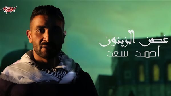 أغنية غصن الزيتون