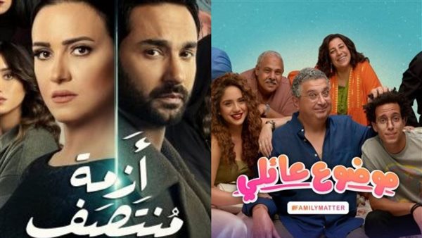 أزمة منتصف العمر