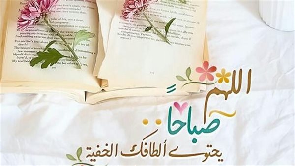 صباح الخير بالصور