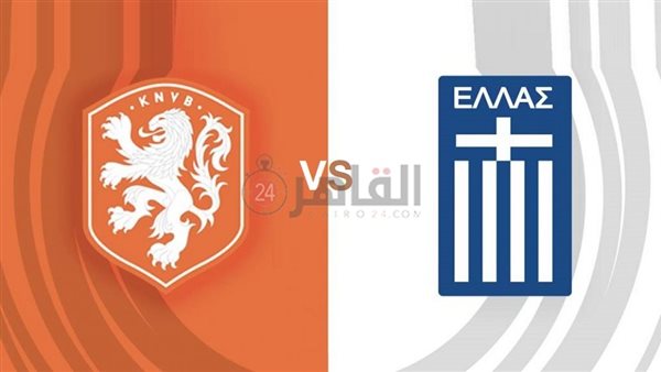 Greece vs Netherlands