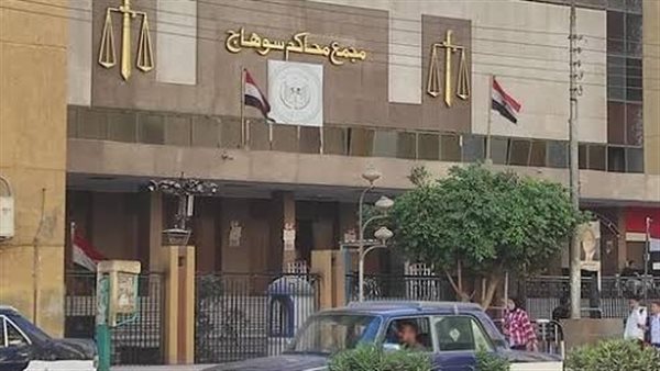 مجمع محاكم سوهاج