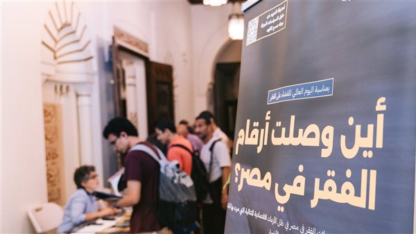 اليوم العالمي للقضاء