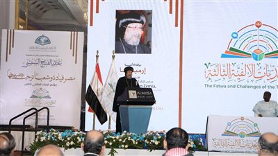 الكنيسة المصرية في المؤتمر العالمي الثامن للإفتاء: نشيد بجهود الدولة لحفظ حقوق الشعب الفلسطيني 