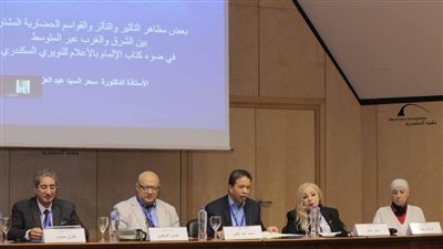 انطلاق فعاليات مؤتمر جزر البحر المتوسط بمكتبة الإسكندرية