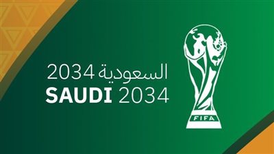 إنفانتينو يؤكد تواجد كأس العالم 2034 في آسيا.. والاتحاد الآسيوي يدعم ملف السعودية