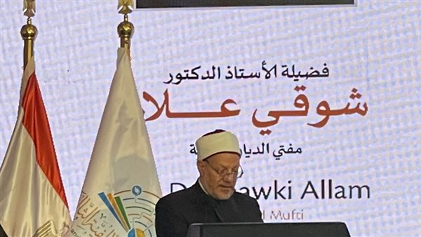 مفتي الجمهورية 