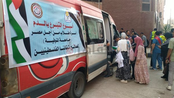 طلاب جامعة المنوفية