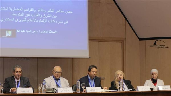 انطلاق فعاليات مؤتمر