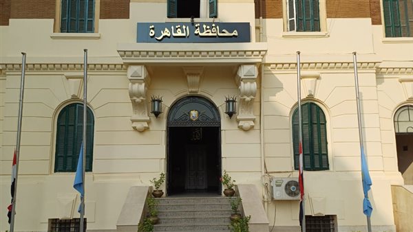 محافظة القاهرة تنكس