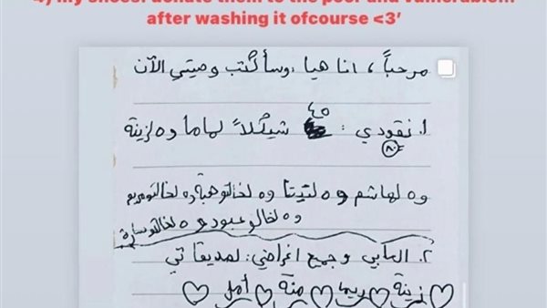 وصية طفلة فلسطينية