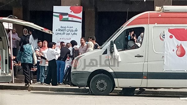 حملة التبرع بالدم