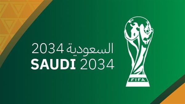  كأس العالم 2034